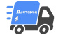 Доставка Доставка (1)