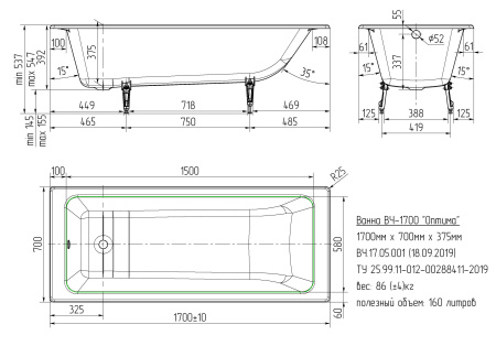 Ванна чугунная "Оптима" 1700х700 ВЧ-1700 Оптима изм