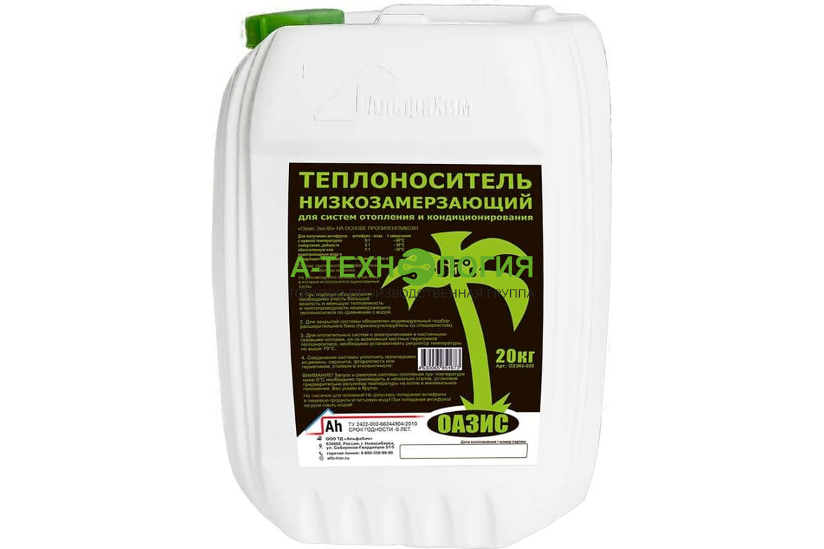 картинка Теплоноситель (антифриз) OASIS пропиленгликоль 20 литров (-65°C) ЭКО от магазина  А-технология