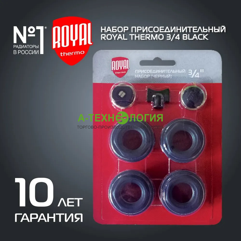 картинка Комплект Монтажный ROYAL THERMO 3/4'' (Черный) А-Технология