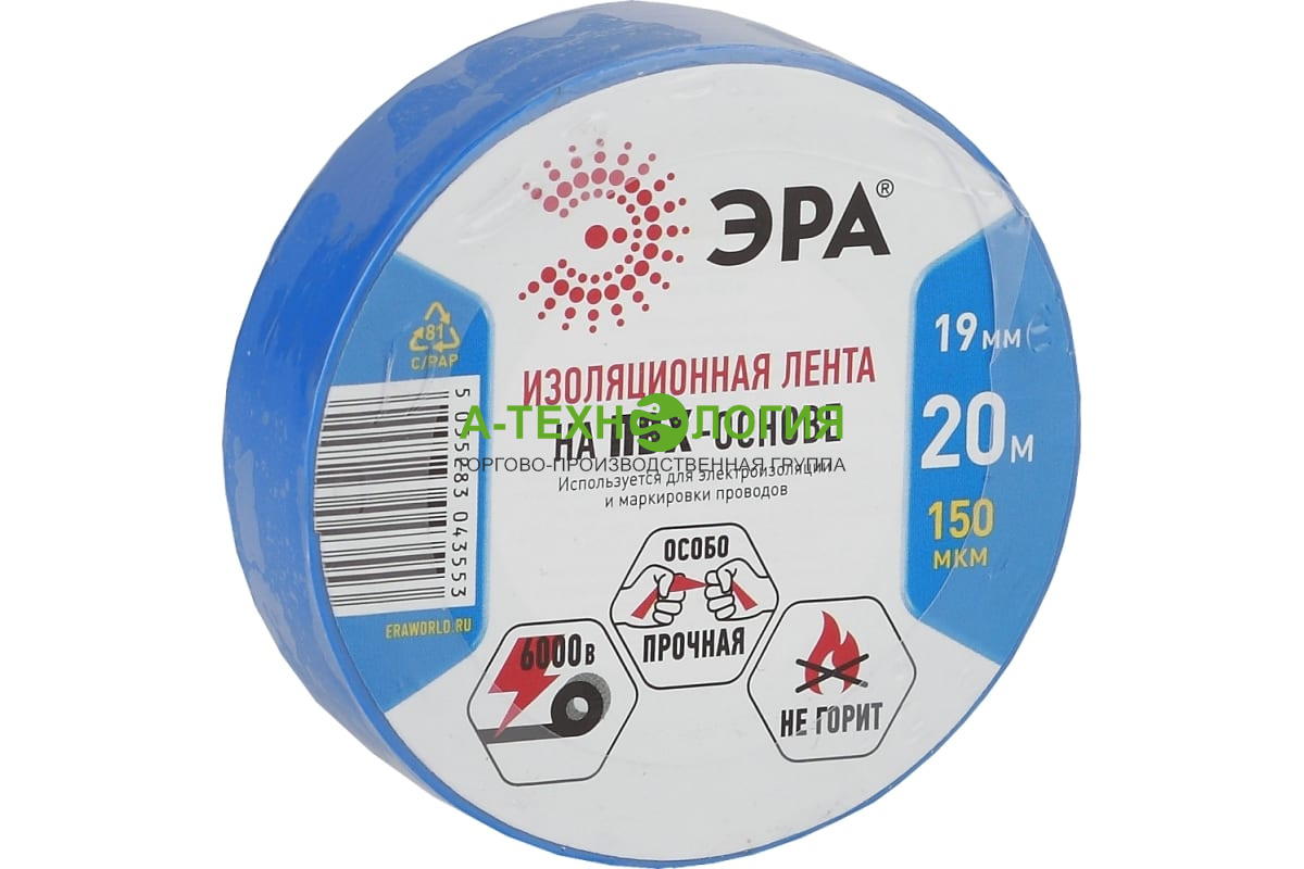 картинка Изолента ЭРА ПВХ 19 мм х 20 м, синяя А-Технология