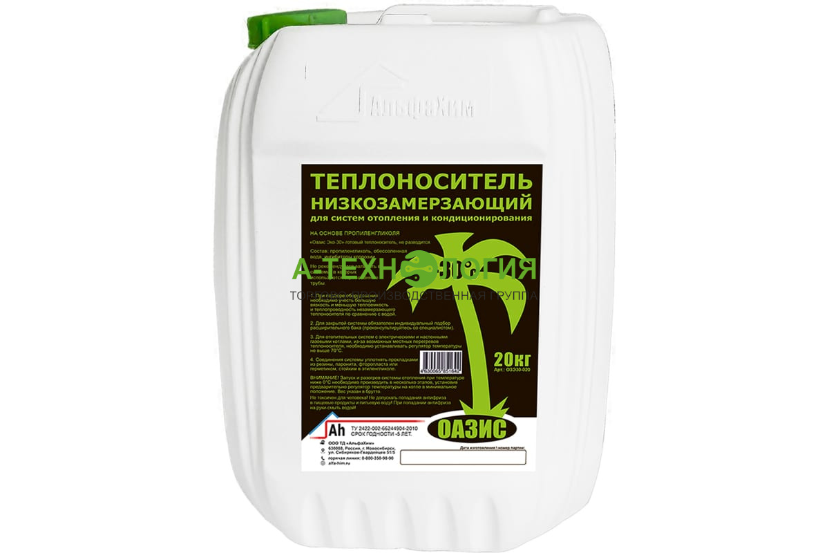 картинка Теплоноситель (антифриз) OASIS пропиленгликоль 20 литров (-30°C) ЭКО от магазина  А-технология