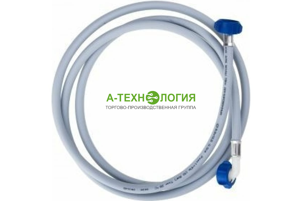 картинка Шланг заливной для стиральной машины 5,0м  А-Технология