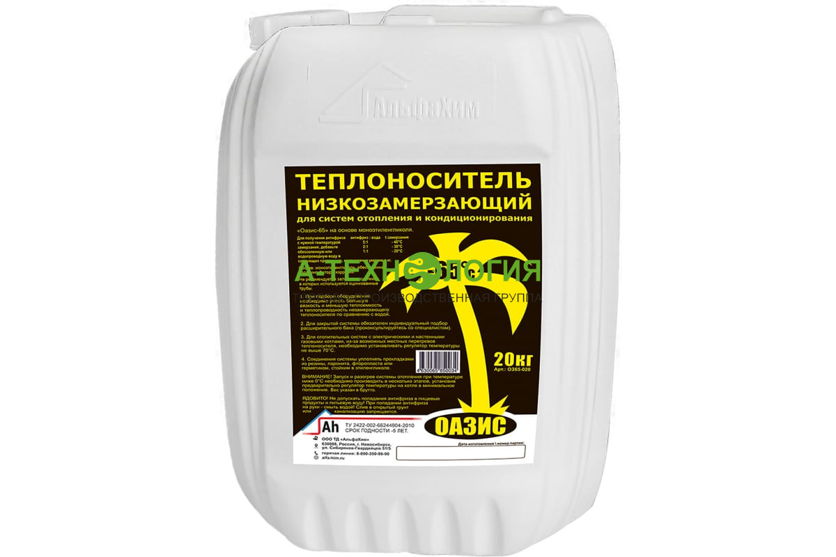 картинка Теплоноситель (антифриз) OASIS этиленгликоль 20 литров (-65°C)  от магазина  А-технология
