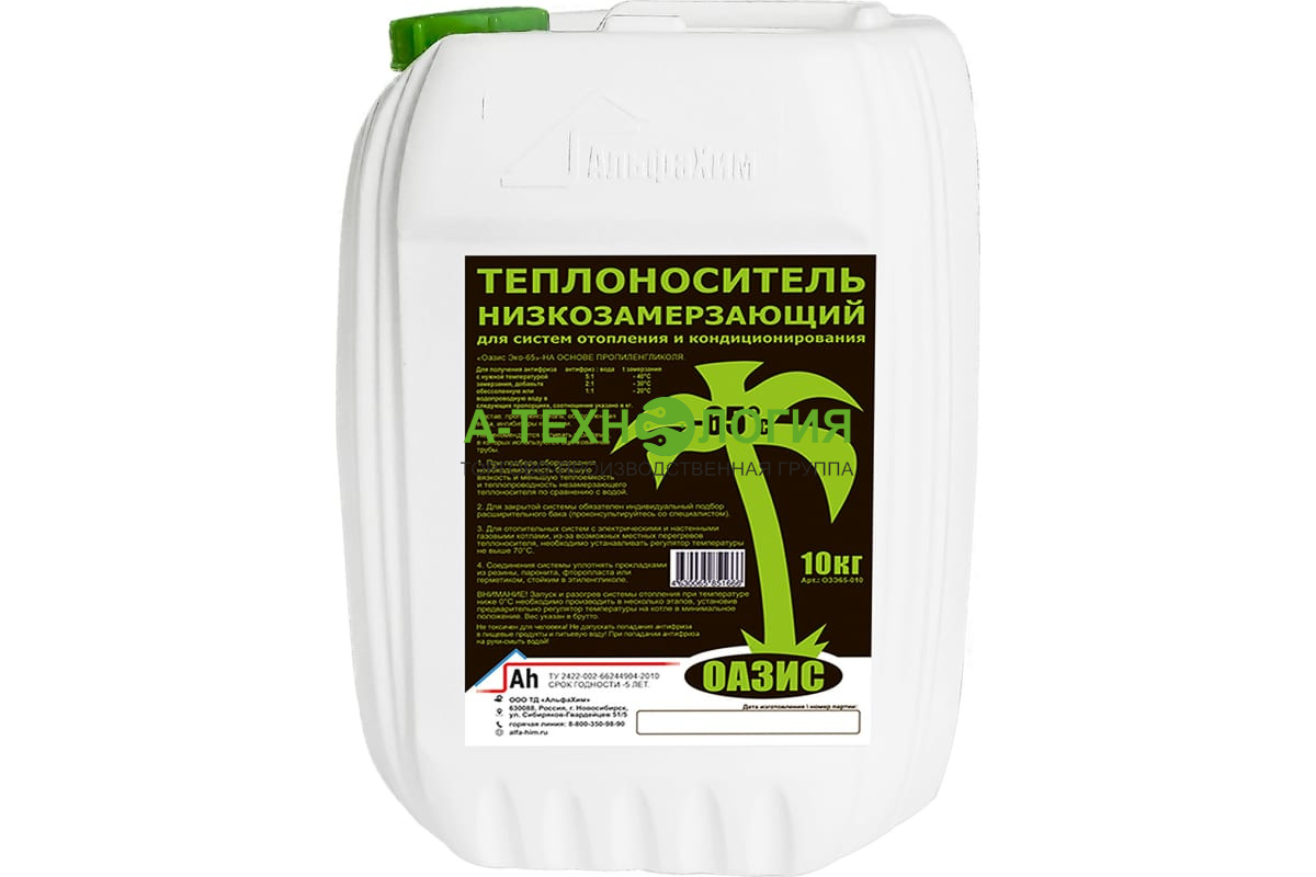 картинка Теплоноситель (антифриз) OASIS пропиленгликоль 10 литров (-65°C) ЭКО от магазина  А-технология