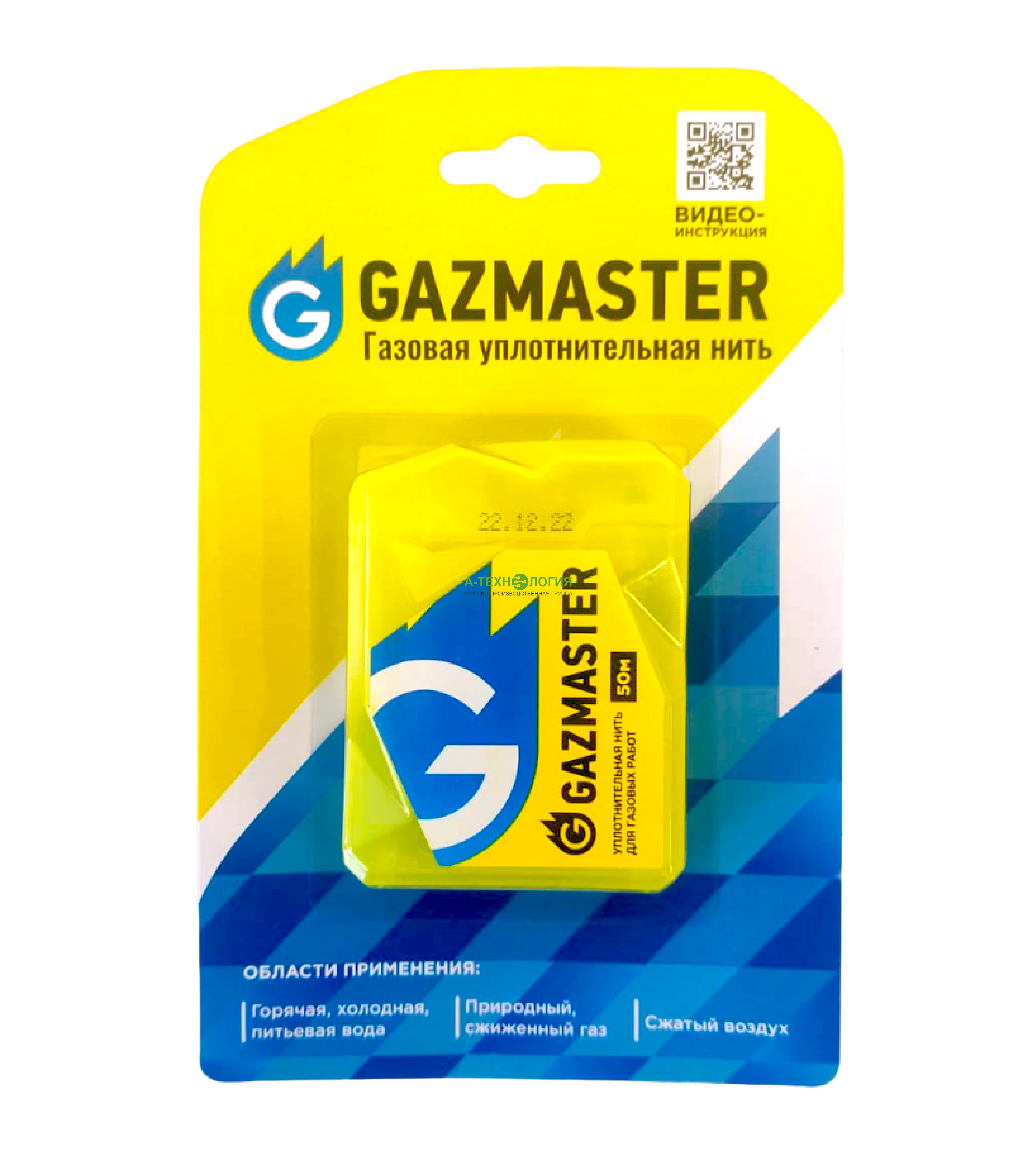 картинка ГАЗОВАЯ УПЛОТНИТЕЛЬНАЯ НИТЬ GAZMASTER, 50 М А-Технология