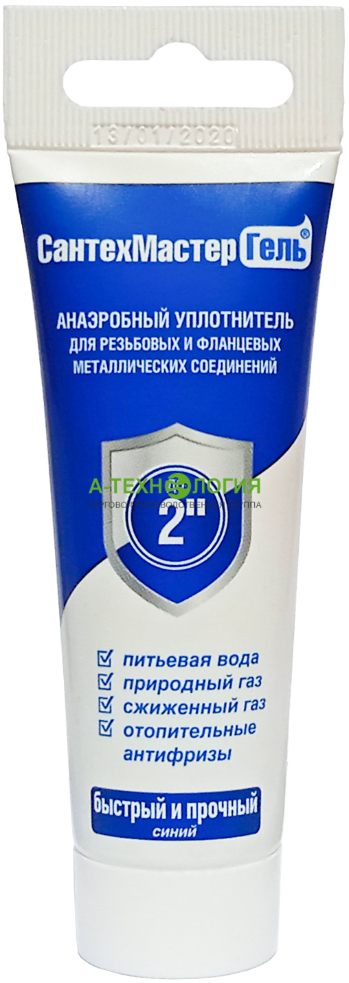 картинка САНТЕХМАСТЕР ГЕЛЬ СИНИЙ 35 Г А-Технология