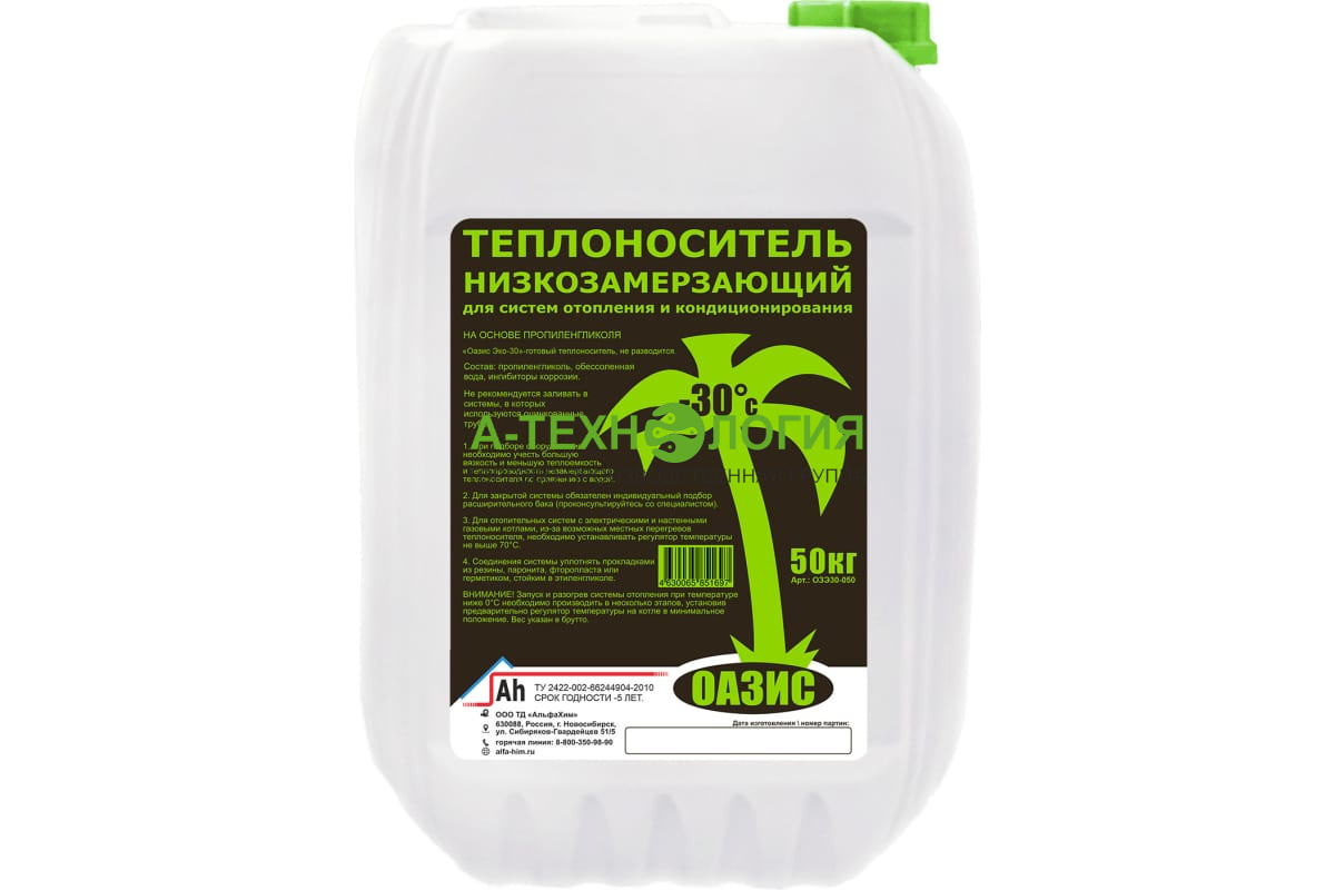 картинка Теплоноситель (антифриз) OASIS пропиленгликоль 50 литров (-30°C) ЭКО от магазина  А-технология