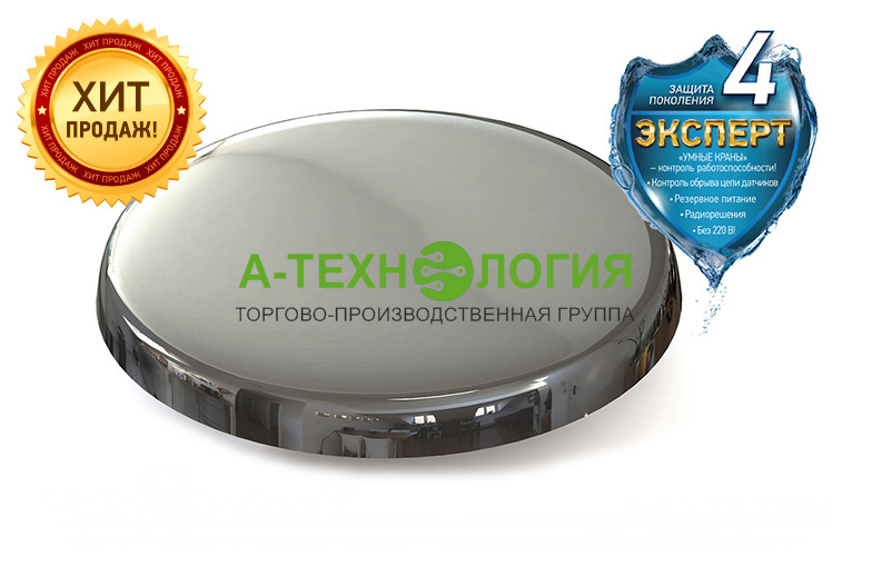 картинка АК50 Датчик «Эксперт+» АКВАСТОРОЖ А-Технология