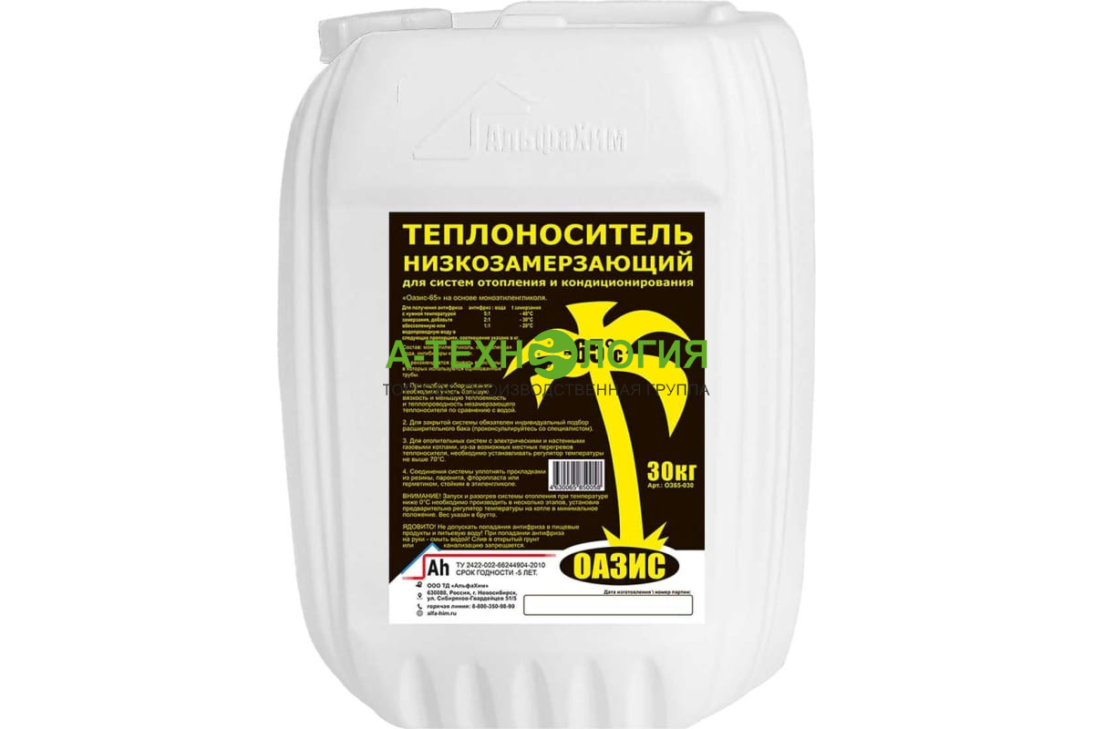 картинка Теплоноситель (антифриз) OASIS этиленгликоль 30 литров (-65°C)  от магазина  А-технология