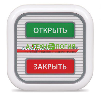 картинка АК61 Радиодатчик-кнопка АКВАСТОРОЖ А-Технология