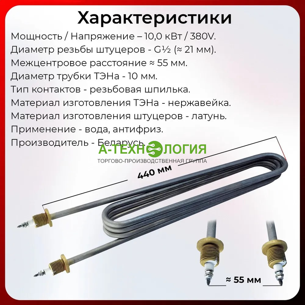 картинка 44405 ТЭН 10/380 (BACKER) BA CZ 6432/006 380V 10000W для котлов, ЭВАН А-Технология