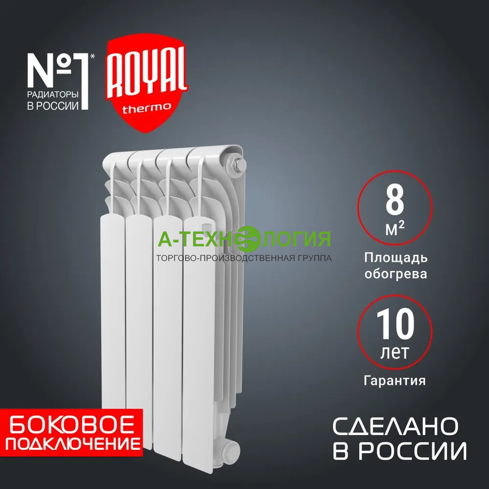 картинка Радиатор алюминиевый ROYAL THERMO REVOLUTION 500 А-Технология