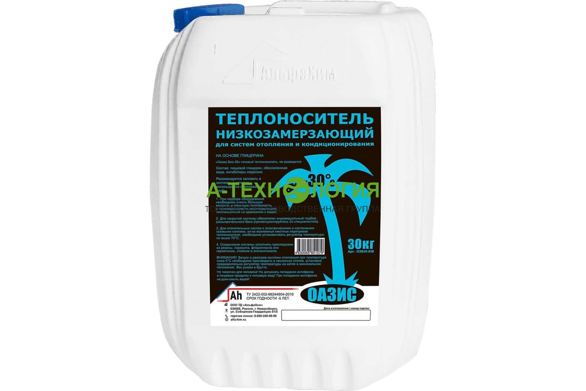 картинка Теплоноситель (антифриз) OASIS глицерин 30 литров (-30°C) БИО от магазина  А-технология