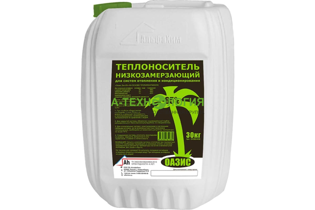 картинка Теплоноситель (антифриз) OASIS пропиленгликоль 30 литров (-65°C) ЭКО от магазина  А-технология