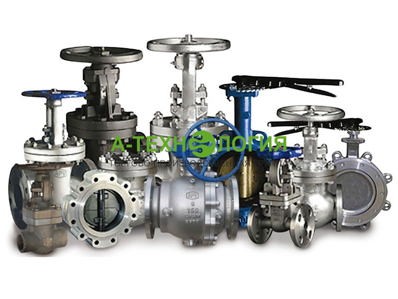 Трубопроводная арматура
